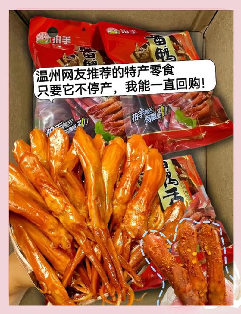 探索滨江美食:望博食品摊的故事