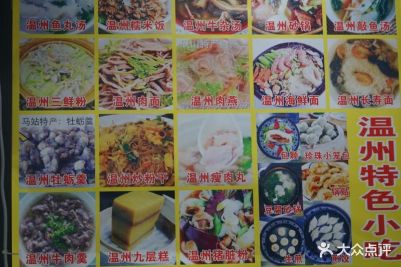 警惕误区,解锁真正的温州特产零食
